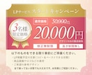 目を引く女性向けLPを制作します 訴求力の高いデザインで行動につなげます！ イメージ2