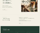 お店のホームページを５ページで制作します スマホで見やすい構成から公開までまとめて対応 イメージ1