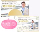 Facebookヘッダーを作成します ～テーマ・コンセプトをターゲットに響くデザインで表現～ イメージ2