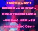 徹底深堀り★人に言えない【お仕事の悩み】鑑定します 人に相談しづらいお仕事のお悩み※一切偏見なく※鑑定します！ イメージ2