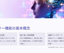 AI研修動画教材（eラーニング）を提供します “最新を最速で”LMSにAI研修を今すぐ追加できる動画セット イメージ2