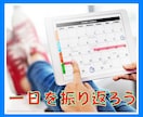 今日の出来事を振り返る❤️あなたの日記帳になります 問題解決力UP⭐副交感神経が優位になる生活習慣作りをサポート イメージ3