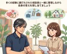 恋愛、キャリア、住まい選びなどのご相談に応じます 一緒に整理しながら自身の答えを探し当てましょう イメージ1