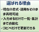 紙・PDF帳票を管理できるExcelに変換します そのまま使えて一覧・集計を自動化 イメージ5