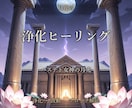 月光浄化｜魂にかかった霧をそっと流します 重いエネルギーを月の光と古代の祈りで静かに流す浄化ヒーリング イメージ6