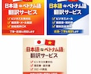 日本語⇄ベトナム語翻訳します 丁寧で自然な日本語ベトナム語翻訳 イメージ1