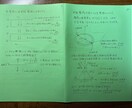 医学部志望者のニーズに即応します A4用紙に分かりやすくまとめて回答します イメージ4