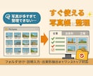 写管屋クラウド対応！写真整理を代行します 撮り忘れ・不安全行動・背景構図をプロの目でチェックします イメージ3