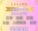 霊感霊視✨仕事、転職、人間関係占います 貴方の適性や今後の運勢を観て未来に繋げます イメージ1