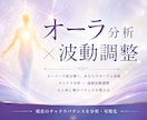 Healy(ヒーリー)でオーラ分析+波動調整します チャクラバランスを分析し、遠隔で波動を調整します イメージ1
