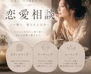 リーディング&ヒーリング併用/恋愛相談お聞きします 誰にも言えなかった悩みも、臆せずなんでもお話しください。 イメージ1