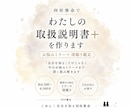 四柱推命でわたしの取扱説明書＋を作ります 自分を知る＋今のお悩み1テーマを深く読み解きます イメージ1