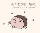 やさしいタッチのキャラクターイラスト作ります SNSや名刺に。やさしい言葉と世界観ごと届くイラストです イメージ1