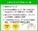 個人サロン向け／LINE予約の事前相談承ります やりたいことを整理して、最適な仕組み・予算感を一緒に考えます イメージ2