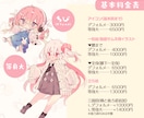 あなただけの可愛くてポップなイラストをお描きします 商用利用対応！アイコン・グッズ・配信用…色んな用途にぜひ♪ イメージ2