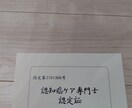 認知症の相談乗ります ご家族や知人で認知症の方はいませんか？ イメージ1