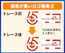写真やイラストなどの画像を印刷用データに修正します 名刺や印刷物に使える高品質なデータを迅速にお作りします！ イメージ4