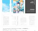 同人誌の表紙デザイン・組版・入稿データ作成します 【8月限定割引】装丁〜本文・扉・奥付まで一貫して対応可能です イメージ5