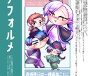 ころころかわいいデフォルメ描きます どんぐりみたいなちんまいキャラはいかがですか？ イメージ2