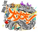モンスターのスタンプ作成します 企業様との実績あるイラストレーターが作成します。 イメージ4