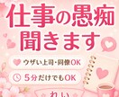 ウザい上司、同僚の話聞きます サンドバッグになります、こう見えて強いです イメージ1