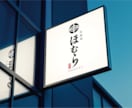 A型看板・大型看板・店舗看板デザインいたします ポスター・ウィンドウサイン・初めての方親切丁寧対応いたします イメージ9