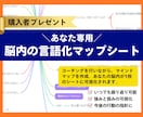初回限定★コーチングで「なりたい自分」に近づきます 仕事・恋愛・人間関係・目標達成での問題解決を加速できる イメージ3