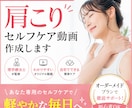あなた【専用のお身体ケア動画】お作りいたします 現役の身体のプロのアドバイスが気軽に受けられる！ イメージ2