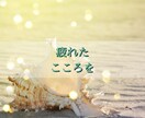 ３０分チャット⭐文字で吐き出すデトックス⭐癒します 【チャット】デトックス⭐あなたの安心空間⭐心が楽になる体験を イメージ2