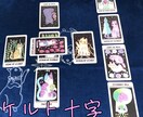 本日限定／タロットであなたのお悩みを解決いたします ※本日９月１１日限定のワンコインサービスです。 イメージ2