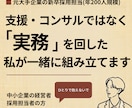 採用の悩みを元事業会社の人事が60分で整理します 支援してきた側ではなく、自分で採用計画を回していた側です イメージ1