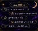 恋愛占いで送るか待つかだけ占います 星読み×タロットで短く鑑定します イメージ2