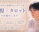 24時間きまぐれチャット☆鑑定プラスお話聞きます 電話苦手な方でもチャットで心を軽くします イメージ3