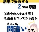 スキルを売らずに半自動収入を作る方法を教えます 完全初心者160名以上が実践中！スキマ時間でスマホ副業 イメージ3