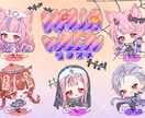 ちびキャラ／SD／ミニキャラお描きします アクスタ、アクキー、アイコンなどに！ イメージ3