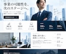 構成・文章から丸投げOKでLP制作します AI活用で高品質なLPをスピーディーに制作 イメージ4