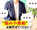 現役人事担当者があなたの話を聞きます 既存社員の悩みや愚痴を聞く経験を活かしてあなたの話を聞きます イメージ1