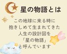 ご友人関係のお悩みに星読みからアドバイスします 良好に保つ秘訣や関係を深めるヒントにもお役立ち！ イメージ3