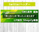 あなた専用！Twitterのヘッダー作ります お好みのデザインで、Twitter用のヘッダー作成致します☆ イメージ2