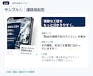 難しい商材のSNS投稿を5本作ります 技術営業の視点で、伝わる企画・文章・画像に整理します イメージ2