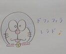 お好きな曲を、簡単に弾けるように、カタカナにします 難しくて弾けない曲をハ長調に♪子供さん、ピアノ初心者さん等♪ イメージ1