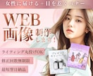 5枠限定★女性向け高品質バナー制作します あなたの「届けたい」を形にするお手伝いをします イメージ1