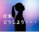 転職・適職・人間関係。あなたの命盤が助けになります 『紫微斗数鑑定✨お仕事編◇』悩んだ時の道標⭐ イメージ1