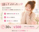 短時間でもどうぞ♡お聞きします 否定せず安心.秘密厳守の30分チャット♡ イメージ3