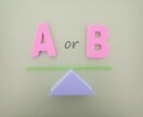 Which?どっち？二者択一を占います 迷う選択の参考や後押しに°⌖꙳あなたにより良い未来をお届け イメージ7