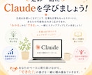 Claude活用を徹底的に伴走します 基礎から応用まで、あなたの理想に合わせた活用支援を実施します イメージ4