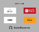 飲食店専門｜WEB業務全般をまとめて代行します MEO対策/HP制作/グルメサイト管理/口コミ返信丸投げOK イメージ4