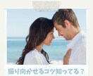男性へのアプローチの仕方教えます 男性はどんな女性に惹かれやすいか知っていますか？ イメージ1