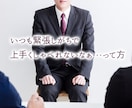 あがり症でもOK優しく丁寧に会話の練習台いたします 癒しボイスでお話しが苦手なあなたの練習相手をいたします イメージ3