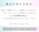 あなたの恋のトリセツ｜タロット分析で作成します うまくいかない恋愛、復縁、あなた専用の恋の取説でサポート イメージ3